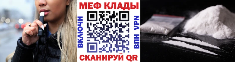 как найти закладки  Данилов  гидра ссылка  МЯУ-МЯУ 4 MMC 